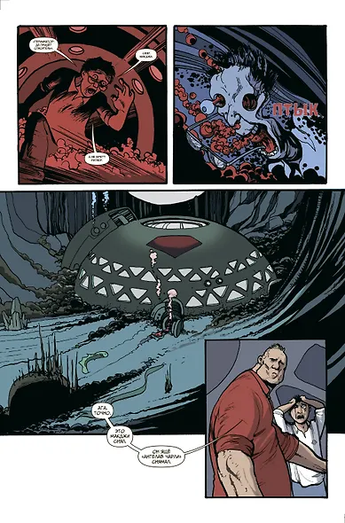 Kingsman. Красный алмаз - фото 5