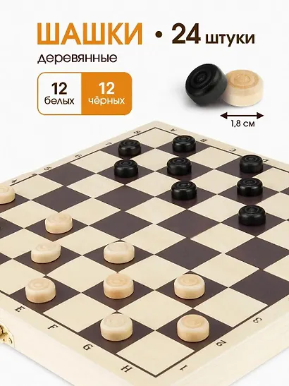 ШАХМАТЫ, ШАШКИ, НАРДЫ. Набор 3 в 1, малый. Доска и фигуры деревянные  290*145*38мм (арт. ИН-6146) - фото 4