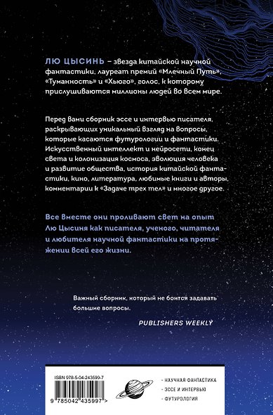 Взгляд со звезд - фото 2