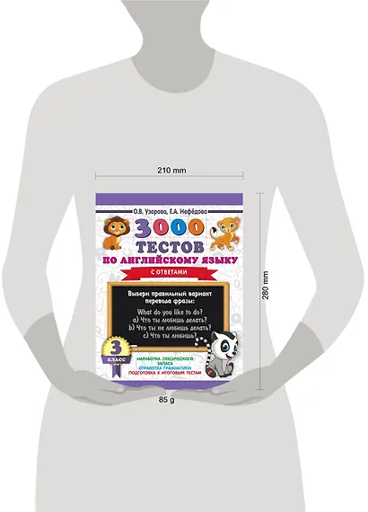 3000 тестов по английскому языку. 3 класс - фото 3