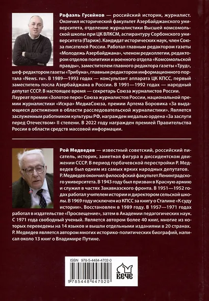 Путь Путина. О самом популярном политике XXI века - фото 2
