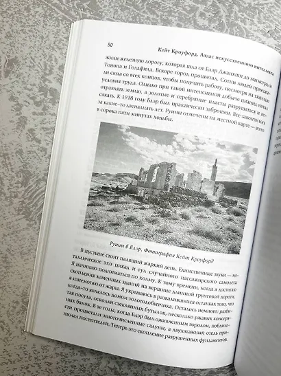 Атлас искусственного интеллекта. Руководство для будущего - фото 10