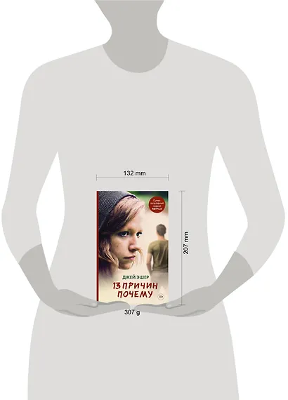 13 причин почему - фото 3