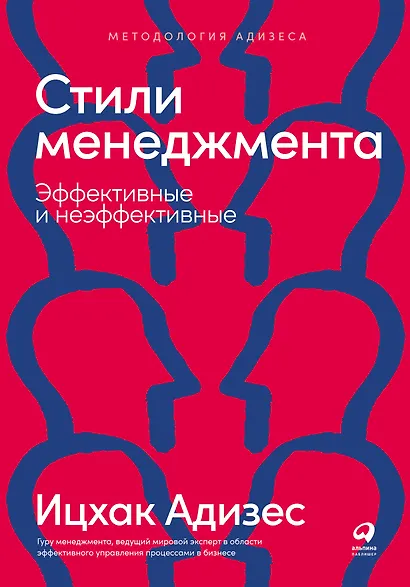 Стили менеджмента — эффективные и неэффективные - фото 4