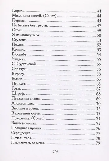 Наедине - фото 3