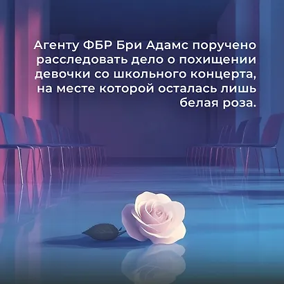 Зловещий шепот - фото 5