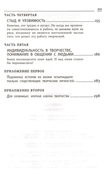 Уроки Икара - фото 3