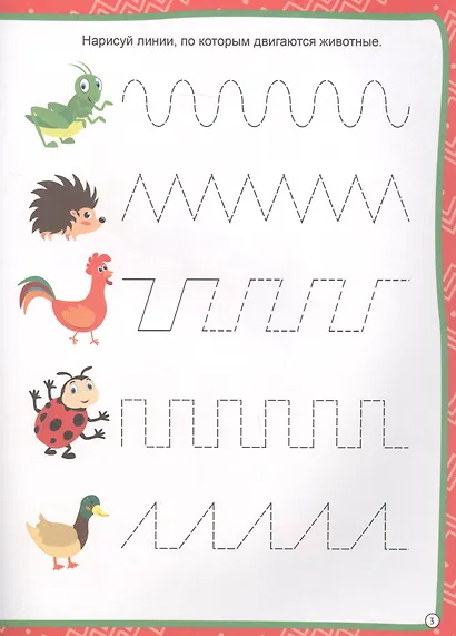 Учимся писать - фото 4