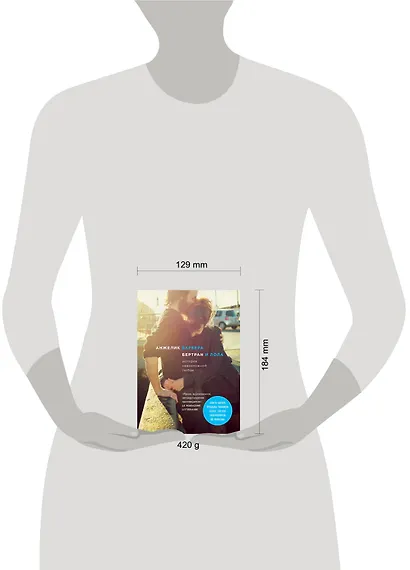 Бертран и Лола - фото 4