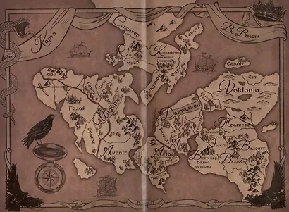 Во Власти. Тайны Империй - фото 3