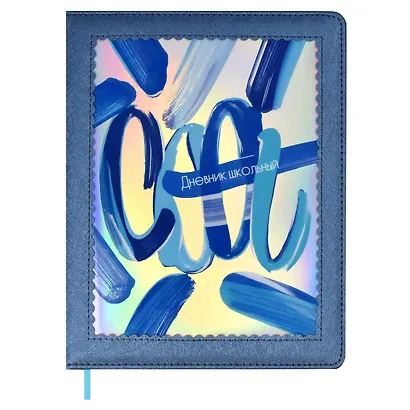Дневник школьный Феникс+, "Куул" - фото 1
