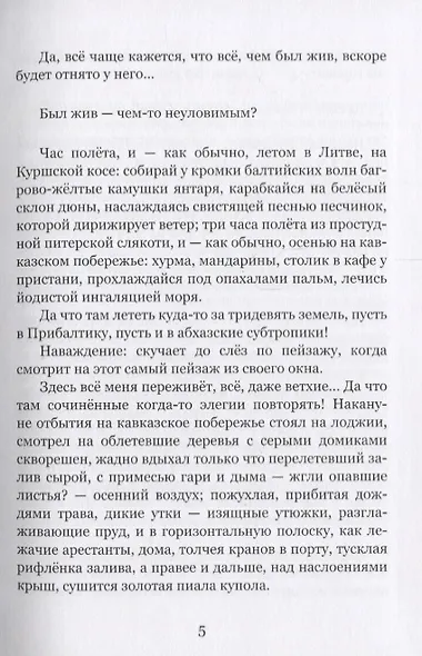 Репетиция ностальгии - фото 6