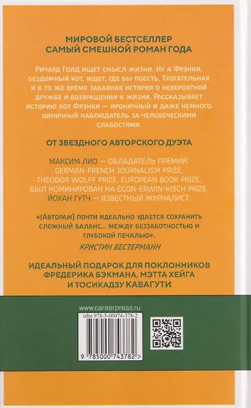 Фрэнки - фото 2