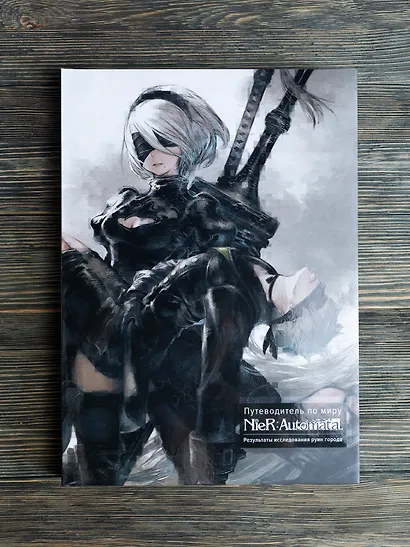 Путеводитель по миру NieR: Automata. Результаты исследования руин города - фото 7