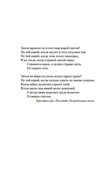Корморан Страйк. Книга 1. Зов Кукушки - фото 11