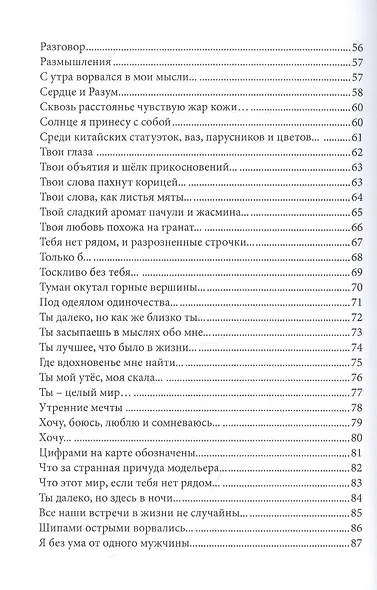 А на десерт тирамису из поцелуев - фото 4