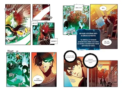 Некромант-одиночка. Том 1 (Единственный некромант / The Lone Necromancer). Манхва - фото 12