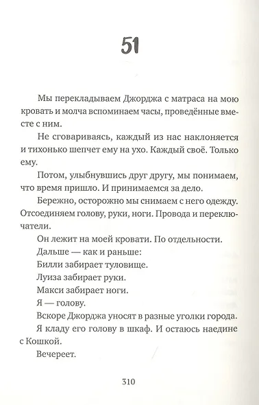 Новенький - фото 2