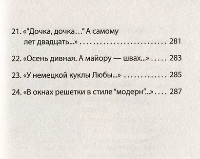 Генеральская фамилия. Стихи - фото 14