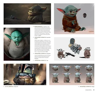 Звёздные Войны. Мандалорец. Артбук - фото 3