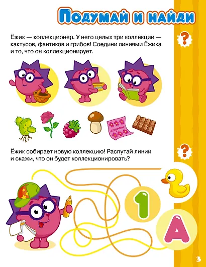 Азбука со Смешариками - фото 6