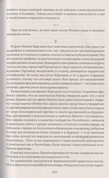 Платон и его дети - фото 6
