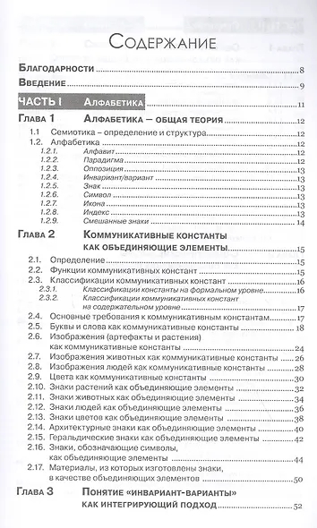 Интегрированные маркетинговые коммуникации - фото 2