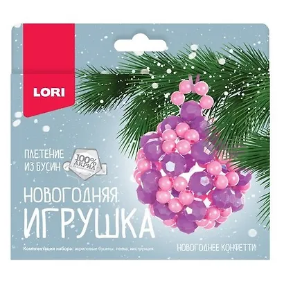 Набор для творчества LORI. Новогодняя игрушка. Плетение из бусин "Новогоднее конфетти" - фото 1