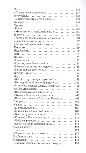 По России хожу босиком - фото 5