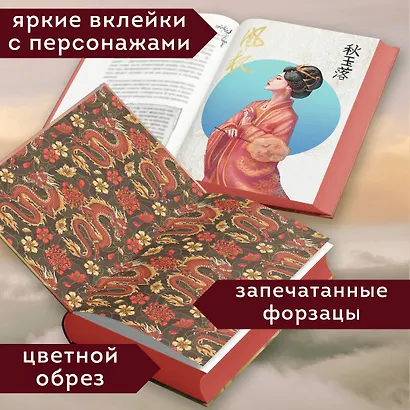 Война феникса и дракона (#6) - фото 5