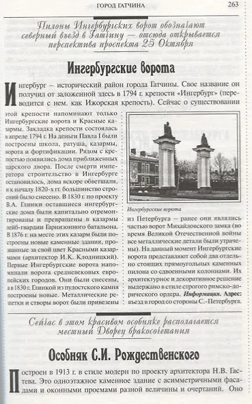 500 мест вокруг Санкт-Петербурга, которые нужно увидеть - фото 10