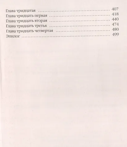 Красивые вещи - фото 3