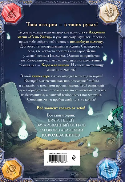 Королева шипов (#4) - фото 2
