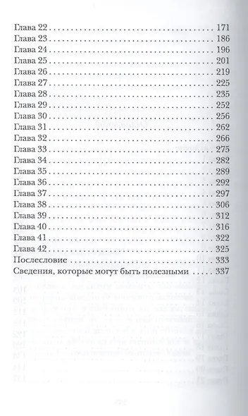 По Израилю с Игорем Губерманом и Александром Окунем. Авторский путеводитель - фото 3
