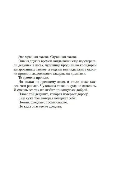 Сестрица - фото 7