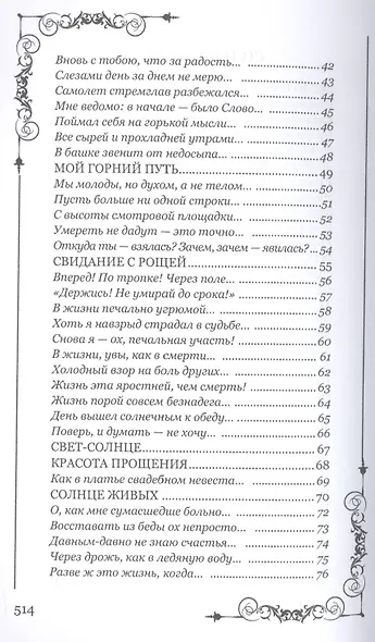 Дыхание любви - фото 3