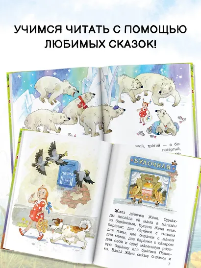 Цветик-Семицветик - фото 5