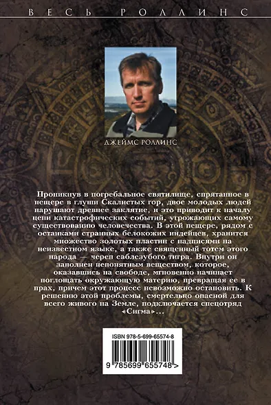 Дьявольская колония - фото 2