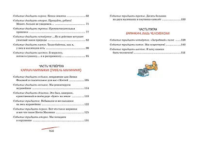 Баранкин, будь человеком! - фото 8