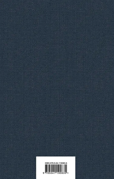 Культовые психологические триллеры (набор из 2-х книг "Коллекционер" Джон Фаулз + "Молчание ягнят" Томас Харрис) - фото 6