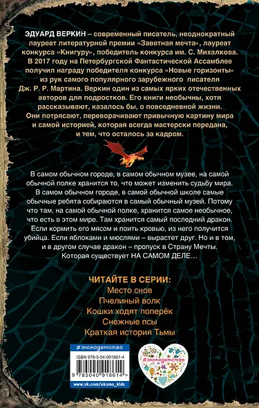 Кошки ходят поперёк - фото 2