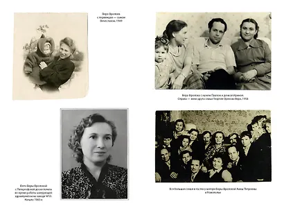 Ищи меня в России. Дневник «восточной рабыни» в немецком плену. 1944–1945 - фото 12