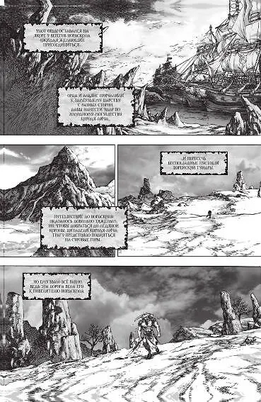 Warcraft: Легенды. Том 3 - фото 3