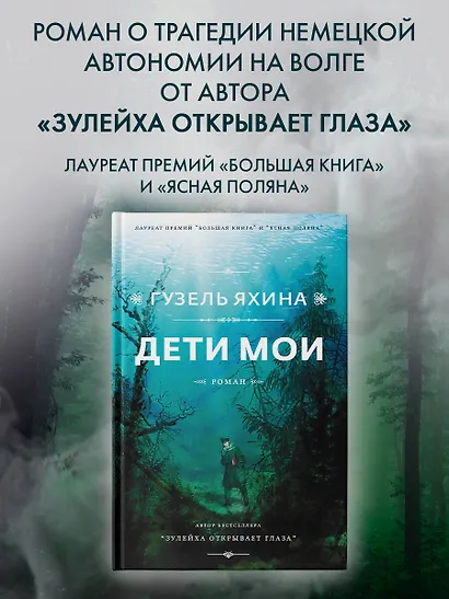 Дети мои - фото 4