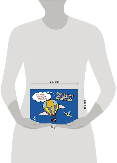 Поехали, поплыли, полетели... - фото 3