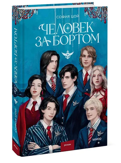 Человек за бортом - фото 3