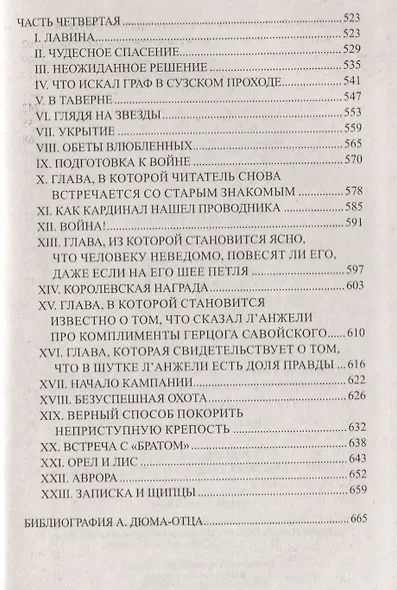 Красный сфинкс - фото 4