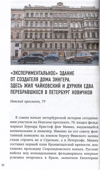 За фасадом. 25 писем о Петербурге и его жителях (возьми с собой) - фото 9