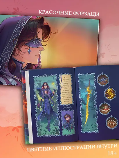 Лимбус. Том 1 - фото 6