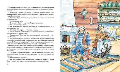 Папа, мама, бабушка и восемь детей в деревне, или Маленький подарок Антона - фото 7